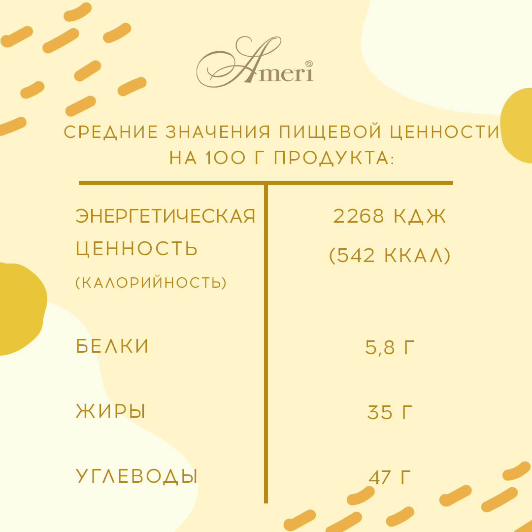 Горький Шоколад 56 % с кусочками Апельсина и Миндаля Ameri 100 г
