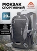 Картинка рюкзак городской Ai One 2173 grey - 1