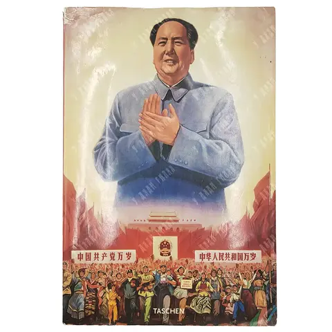 [На англ., фр. и нем. яз. Китайские пропагандистские плакаты] Chinese Propaganda Posters. Koln, 2007