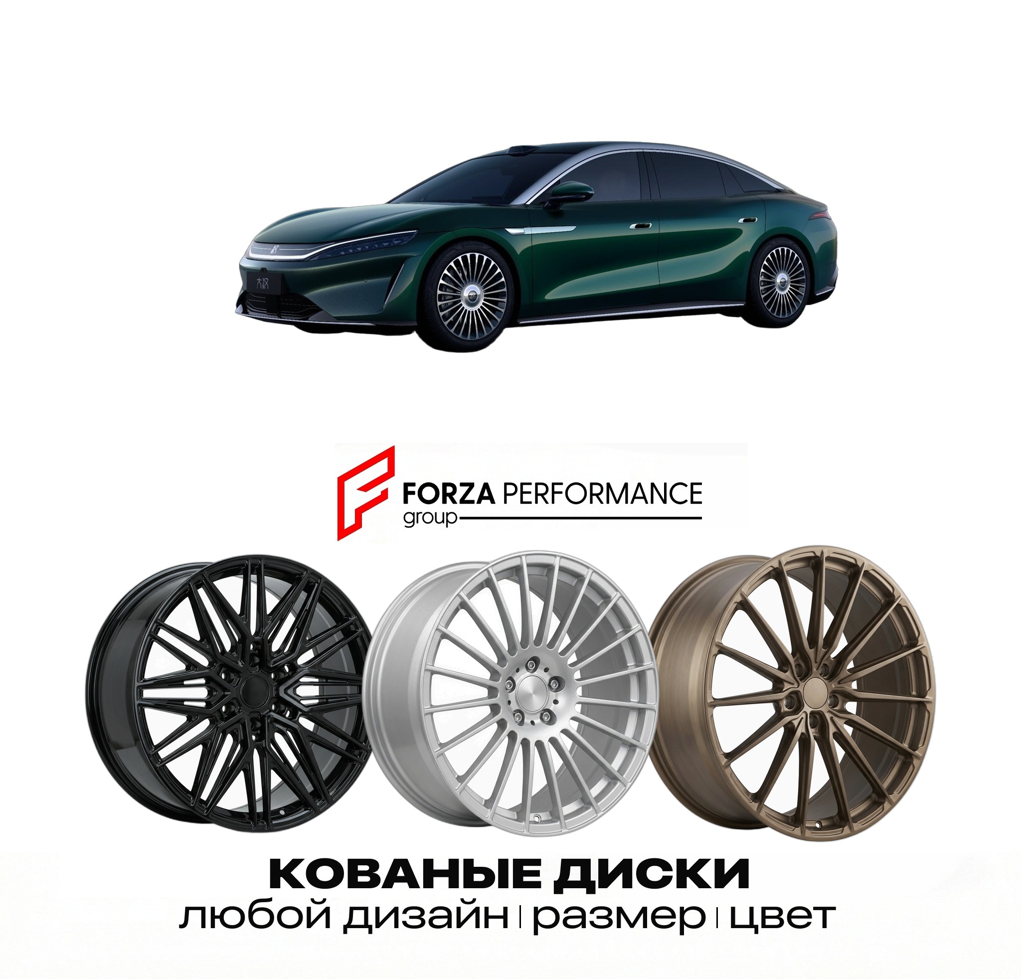 Кованые диски для BYD Dahan 2026-2027 БИД