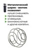 Картинка шейкер Skully ES-PS03 Black-Steel - 8