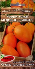 Черри-томат сладкий как мед!