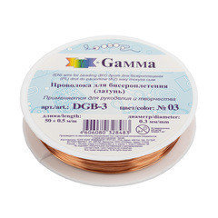 "Gamma" Проволока для бисера DGB-3 d 0.3 мм 50 м №03
