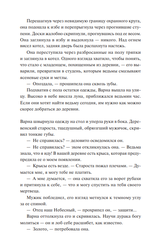 Мрачный Взвод. Ведьмин час