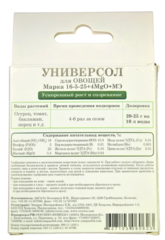 Universol Универсол овощи