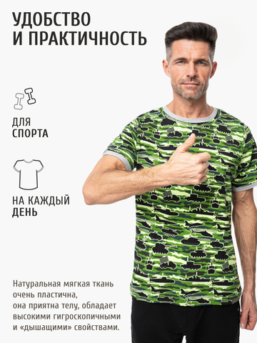 Футболка «Зелёная военная» из мягкого хлопкового трикотажа