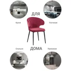 Стул Richard терракотовый