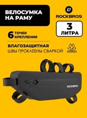Велосумка на раму Rockbros AS-043