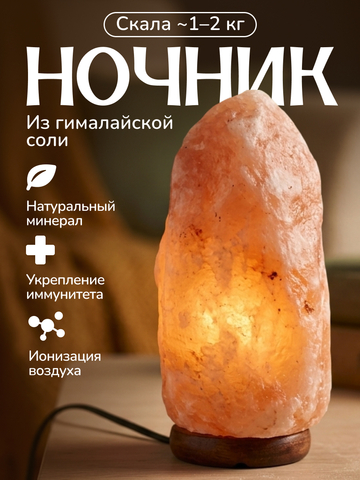 Светильник 