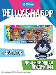 Игрушки набор Простоквашино 6 шт