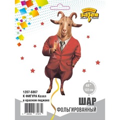 Шар К Фигура, Козел в красном пиджаке, 48
