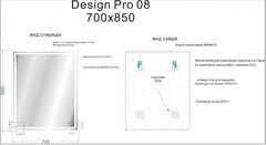 Зеркало LED 080 design pro 70x85 с подсветкой часы с антизапотеванием прямоугольное