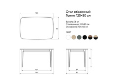 Стол обеденный Tammi 120*80 см (черный)