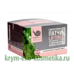 Гидрогелевые патчи Lifting с экстрактом муцина улитки Luxury Line (15 пар) ТМ Крымская Натуральная Коллекция