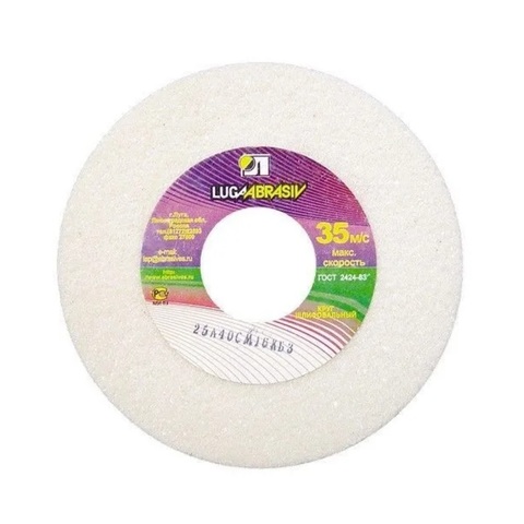 Диск абразивный заточной Луга-Абразив 125 x 16 x 12.7 25А 40 (K,L)