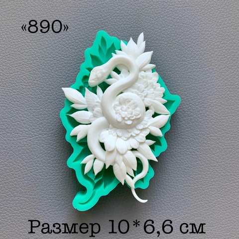 Молд, АН-890, силикон
