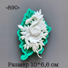 Молд, АН-890, силикон