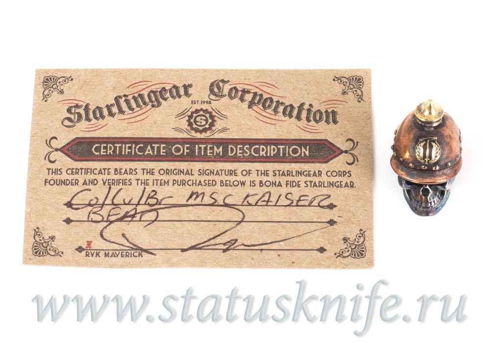 Бусина Starlingear MSC Kaiser Bead Cobalt