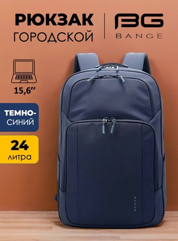 Картинка рюкзак городской Bange BG-7839 Navy - 1