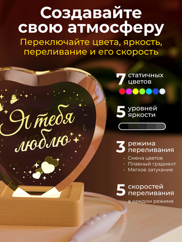 Ночник 