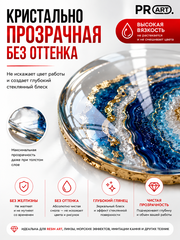 Смола эпоксидная Густая, ProArt, комплект