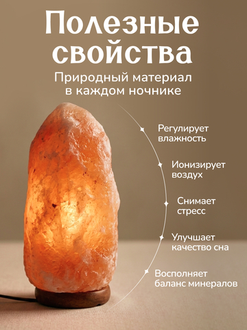 Светильник 