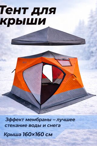 Крыша для палатки MirCamping 240х240, арт 2017 А