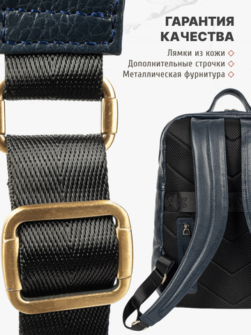 Кожаный мужской рюкзак синего цвета