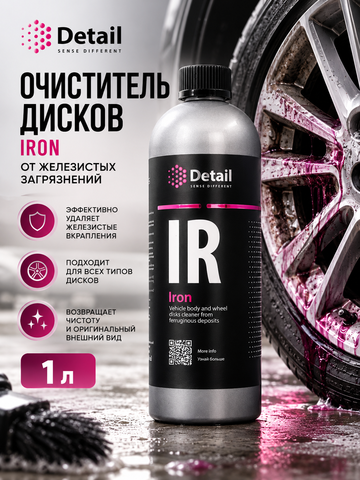 Detail Очиститель дисков IR «Iron», 1л