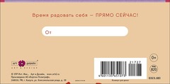 Открытка-конверт, С Днем рождения, Клубничный торт, 8,3*16,7 см, 5 шт.