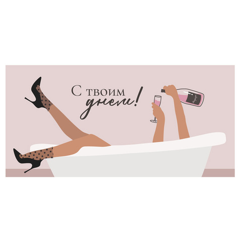 Открытка-конверт, 