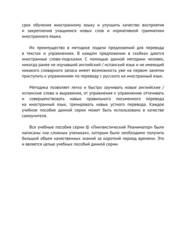 Бесплатный фрагмент