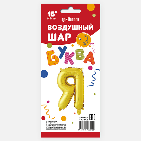 Шар К 16''/41 см Мини-буква Золото 