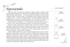 Рисуем комиксы на коленке
