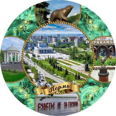 Урал Сувенир - Пермь тарелка керамика 16 см №0017