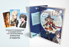 Освободите эту ведьму. Том 1