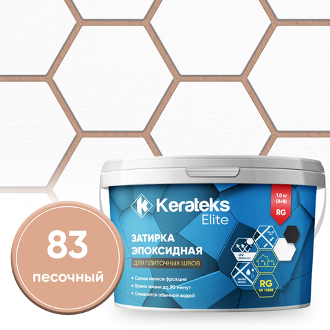 Эпоксидная затирка KERATEKS ELITE, песочный 1 кг