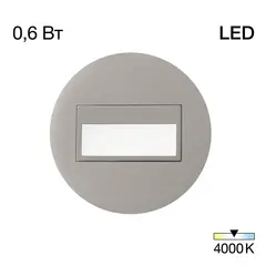 CLD007R1 Скалли Круг ХромМат. 1W*4000K