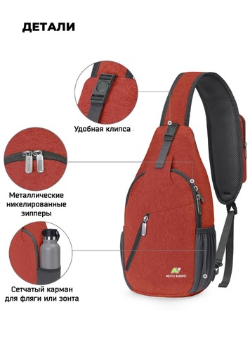 Картинка рюкзак однолямочный Nevo Rhino 8999-1-NW Vermilion red - 5