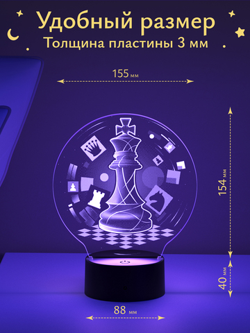 Ночник 