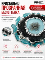 Смола эпоксидная Густая, ProArt, комплект