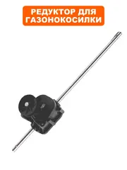 Редуктор газонокосилки DDE LM53-70D/DE (70860480000) (791-943-171)