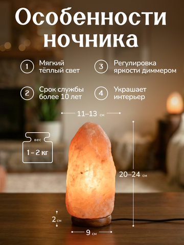Светильник 
