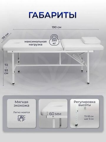 Массажный стол стационарный Massagecomplekt, с регулировкой высоты и вырезом для лица, 190/70, черный