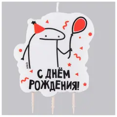 Свеча д/торта С ДР Человечек Мем