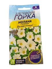 Нолана странная Белая Птица (Семена Алтая)