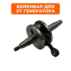 Коленвал DDE GG950/DPG1201i конус (01-950-021C)