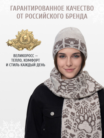 Набор шапки и шарфа бежевого цвета (Без бахромы)