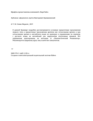 Бесплатный фрагмент