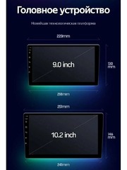 Магнитола Teyes SPRO Android 10 4/64GB IPS DSP 4G модель SPRO-464